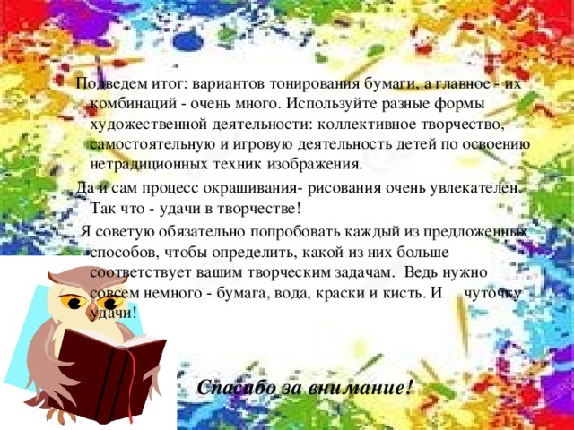 Как затонировать лист бумаги карандашом. img23. Как затонировать лист бумаги карандашом фото. Как затонировать лист бумаги карандашом-img23. картинка Как затонировать лист бумаги карандашом. картинка img23