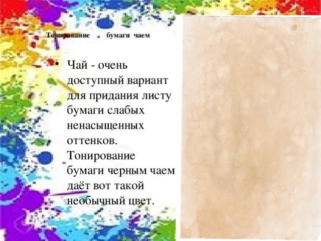 Как затонировать лист бумаги карандашом. img8. Как затонировать лист бумаги карандашом фото. Как затонировать лист бумаги карандашом-img8. картинка Как затонировать лист бумаги карандашом. картинка img8