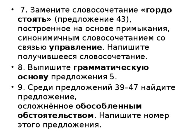 Замените словосочетание усердно рисовал построенное на основе примыкания синонимичным с управлением