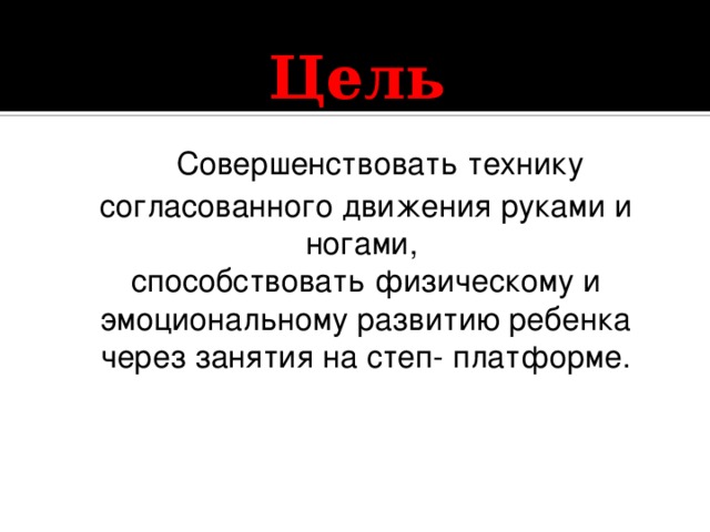 Как выглядит степа в реальной жизни