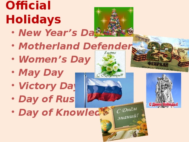 Holidays in russia презентация