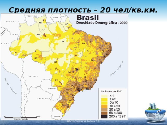 Карта плотности населения латинской америки