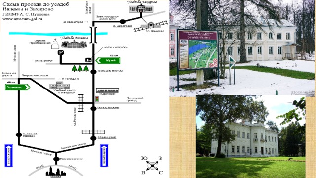 Схема проезда в музей в монино