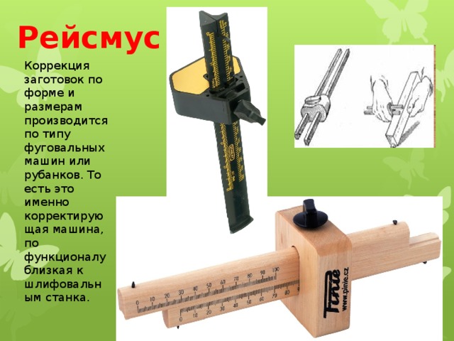 Презентация столярные инструменты 5 класс