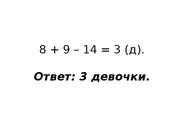 Ответы д