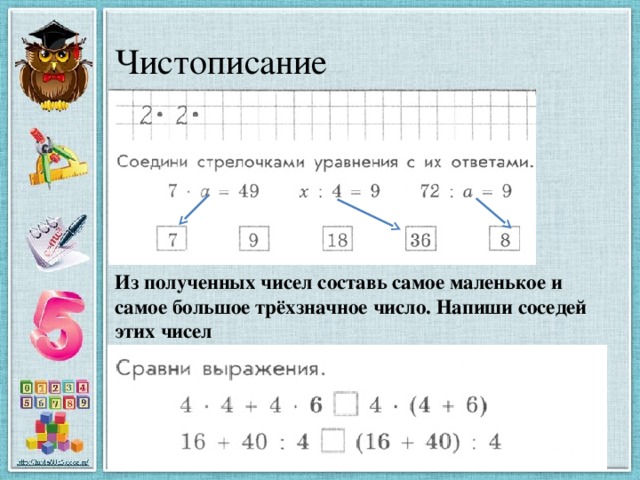 На какие части разбито число 5 составь все возможные равенства и нарисуй картинку ответ