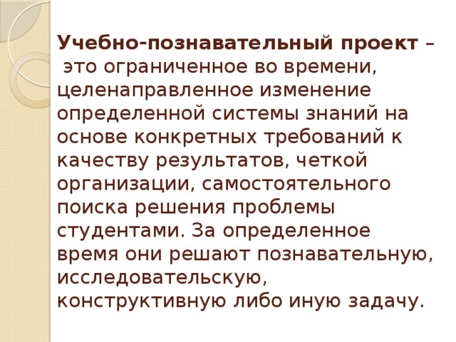 Информационно познавательный проект это