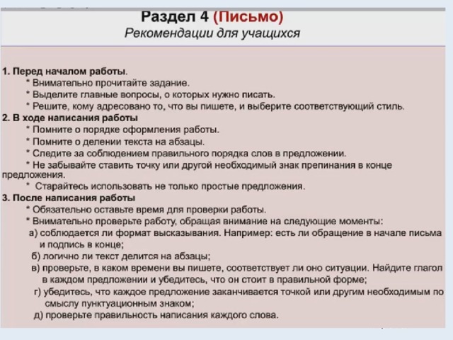 Темы для огэ по английскому языку 2024. ОГЭ по английскому. ЕГЭ английский подготовка. Структура ОГЭ по английскому языку. ОГЭ по английскому структура экзамена.