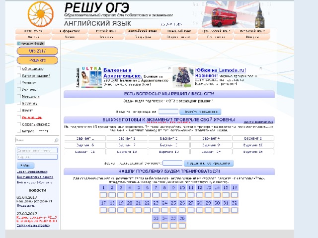 Решу огэ английский язык. Решу ОГЭ. Решу ОГЭ английский. Решение ОГЭ по английскому. Реши ОГЭ по английскому языку.