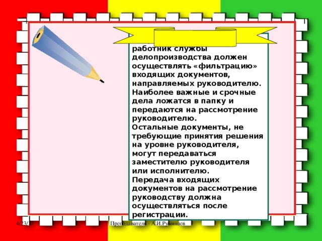 Файл не является отчетностью росстат референт