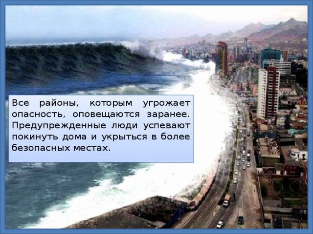Что такое цунами для детей. Смотреть фото Что такое цунами для детей. Смотреть картинку Что такое цунами для детей. Картинка про Что такое цунами для детей. Фото Что такое цунами для детей