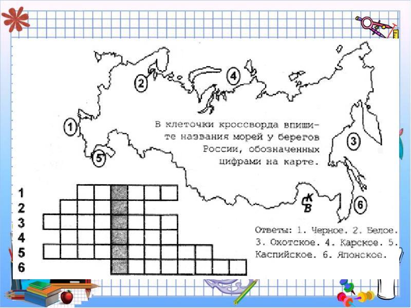 Презентация занимательный окружающий мир 1 класс