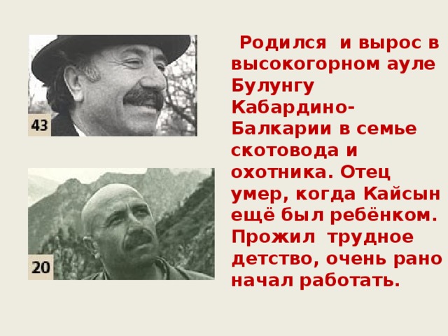 Анализ стихотворения каким бы малым ни был мой народ кайсын кулиев 6 класс по плану