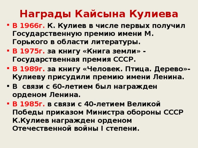 К кулиев презентация