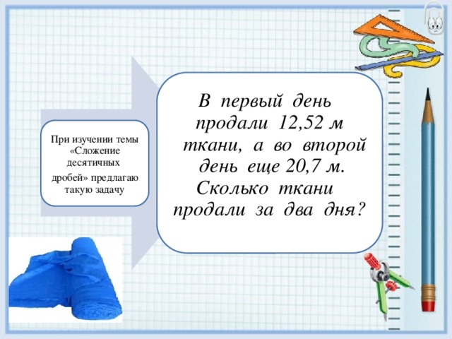 В первый день продали 12 стульев во второй