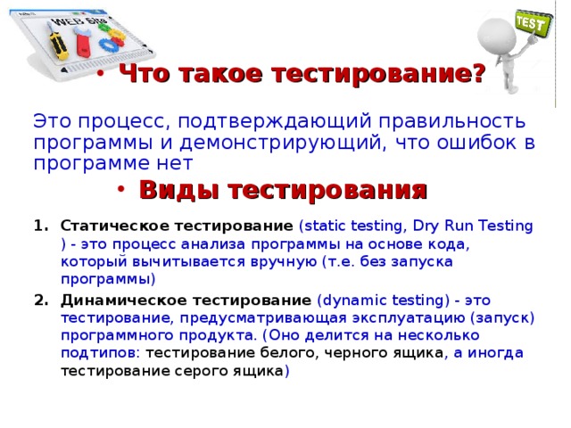 Презентация это в информатике тест