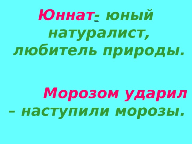 Апрельские шутки сладков 2 класс. Сладков апрельские шутки. Апрельские шутки Сладков иллюстрации. Н Сладков апрельские шутки. Сладков апрельские шутки слайд.