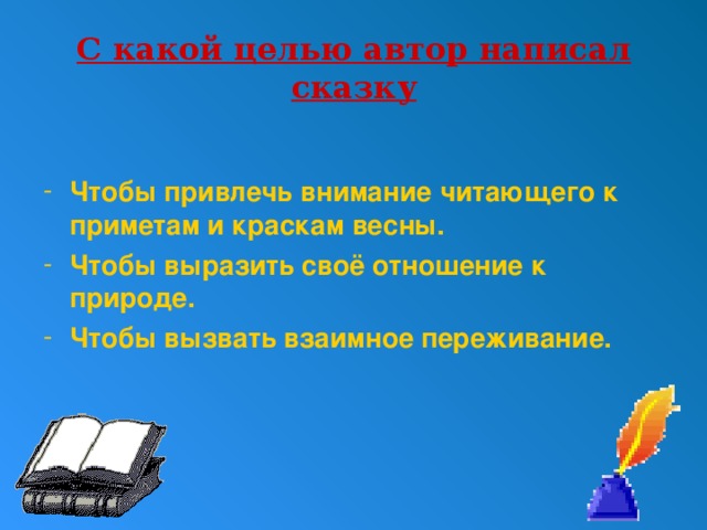 Презентация сладков апрельские шутки 2 класс