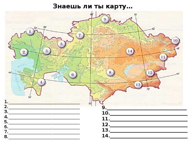 Физико географическая карта казахстана