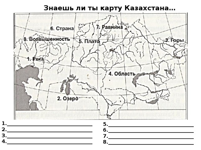 Политическая карта казахстана контурная карта - 83 фото