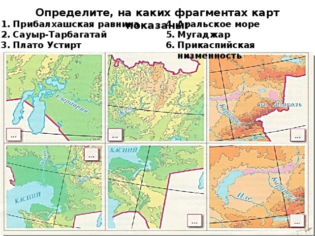Туранская равнина на карте. Прикаспийская равнина на карте Евразии. Равнины Прикаспийская низменность на карте. Прикаспийская низменность на карте Евразии.