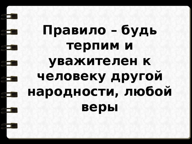 Презентация простая этика поступков