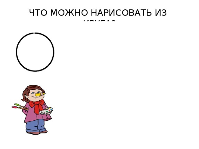 Три брата мастера всегда трудятся вместе изо 1 класс конспект урока и презентация