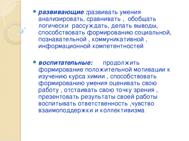 Сравните сделайте вывод. Развитие умения анализировать сопоставлять обобщать и делать выводы. Умение сравнивать анализировать. Для формирования умения логически рассуждать и делать выводы.. Как развить способность к обобщению.