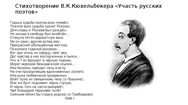 Анализ стихотворения разлука 3 класс. Стихотворение Пушкина Кюхельбекеру. Пушкин а.с. "стихи". Стихи русских поэтов.