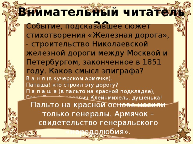 Какое историческое событие положено в основу сюжета картины что было указано в документе