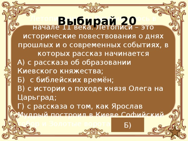 Историческая повесть это. Исторические повествования. Летопись это повествование о событиях. Рассказчик исторических. История началась афоризмы.