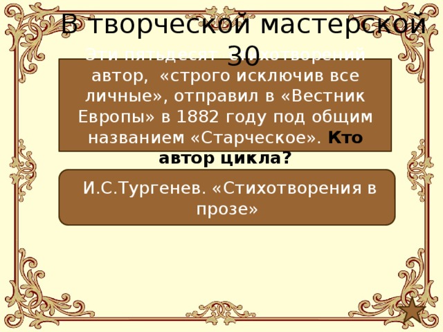 В каком из стихотворений автор восхищается летним солнечным днем в бору