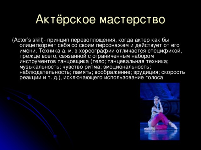 Как может проявлять себя музыкальность в картинах не связанных с музыкальной темой