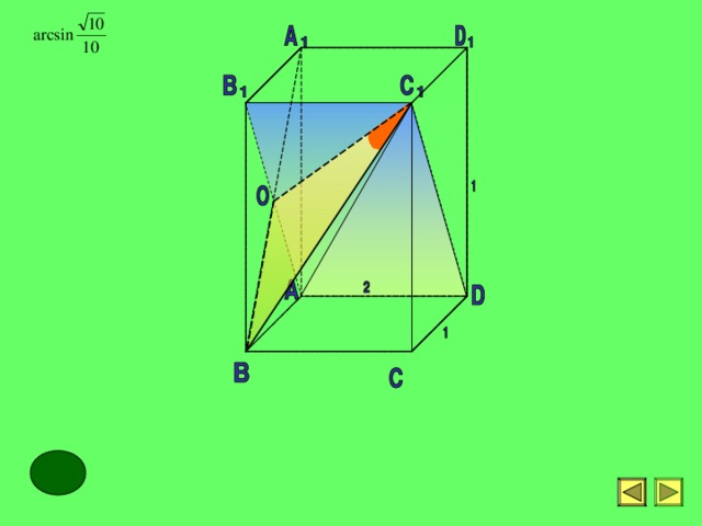 В прямоугольном параллелепипеде ABCDA 1 B 1 C 1 D 1 , ребра AB = АА 1 = 1, AD = 2. Найдите угол между B С 1  и плоскостью AC 1 D . 35 