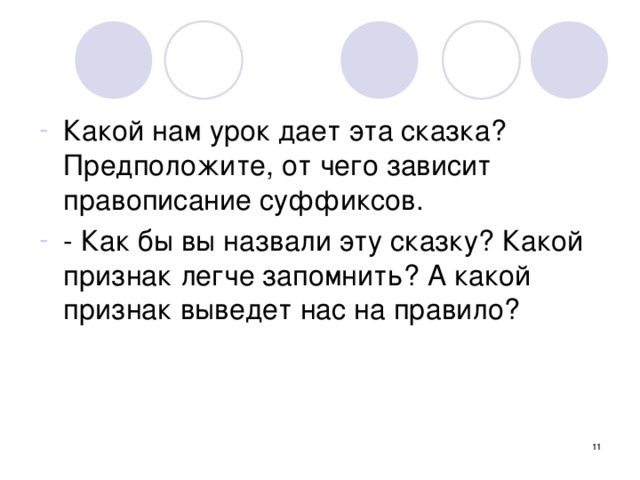 Зависишь как пишется. Как пишется зависеть или зависить.