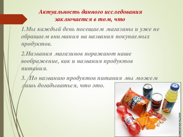 Название продукта проекта. Повторяющееся название продуктов на упаковке. Каким. Продуктом называют кетаферод.