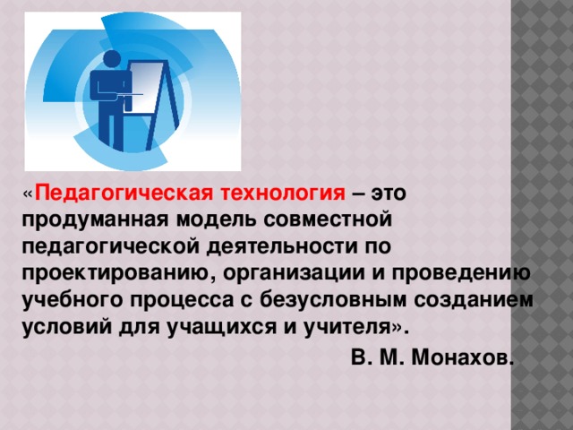 Мастер-класс
