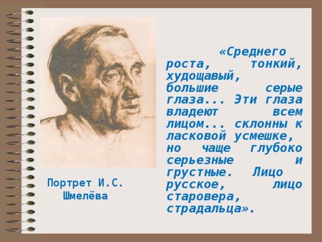 Сим молитву деет хам пшеницу сеет яфет власть имеет смерть всем владеет картина