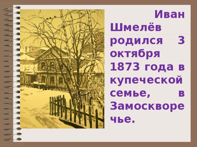 Шмелева т в энциклопедия речевых жанров как проект на пути к воплощению нижний новгород 1996