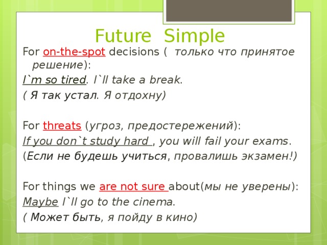 Future forms презентация