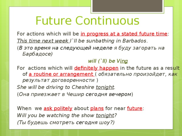 Future continuous ответы. Будущее длительное время в английском. Future Continuous в английском. Future Continuous предложения. Future Continuous схема.
