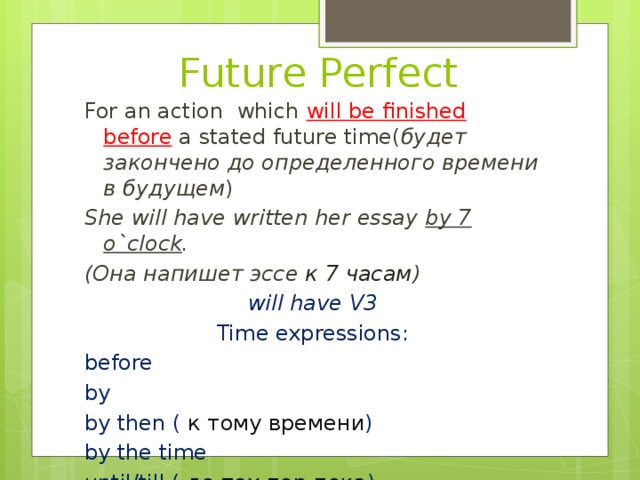 Future слова указатели. Future perfect маркеры. Future perfect указатели. Future perfect слова маркеры. Future perfect индикаторы.