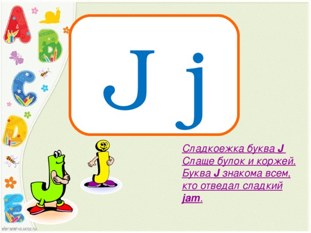 Алфавит 2 класс презентация. Буква j в английском языке. Слова на букву j. Буква j звук в английском. Слова на букву j для детей.