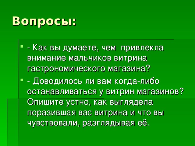Чудесный доктор презентация 5 класс