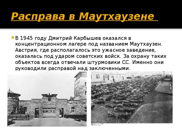 Художник розанов рисунки участник восстания в маутхаузене