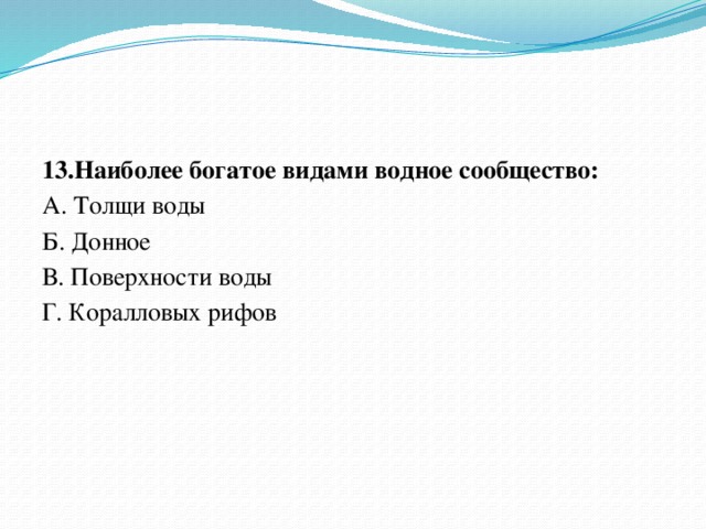 Наиболее богатые углем толщи