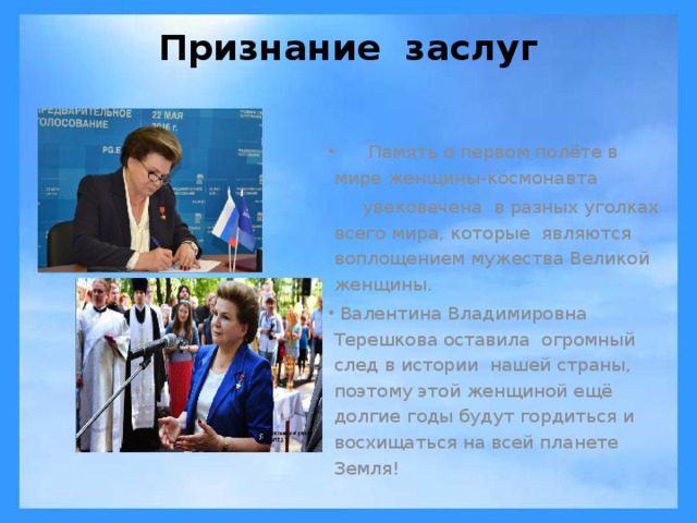 Признаться государственный. Признание заслуг картинки. Признание заслуг сотрудников. Общественное признание заслуг работника. Признание достижений.