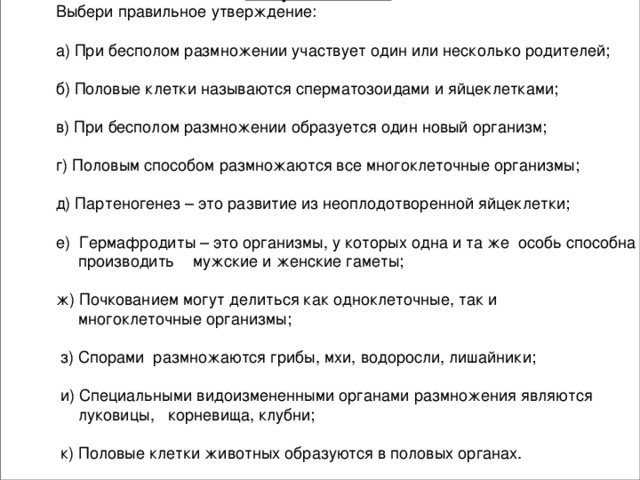  Закрепление: 