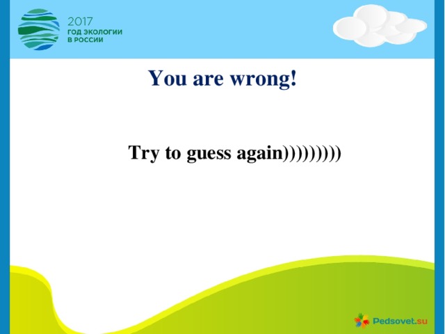 You are wrong! Try to guess again))))))))) 