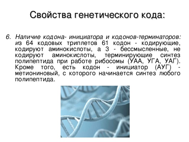 Необратимое изменение носителя наследственной. Носителями генетической информации клетки являются. ДНК носитель информации.